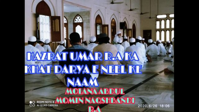 Hazrat Umar ka khat darya e Neel ke naam |maulana abdul momin naqshbandi |#allahkorazikarlo смотреть онлайн