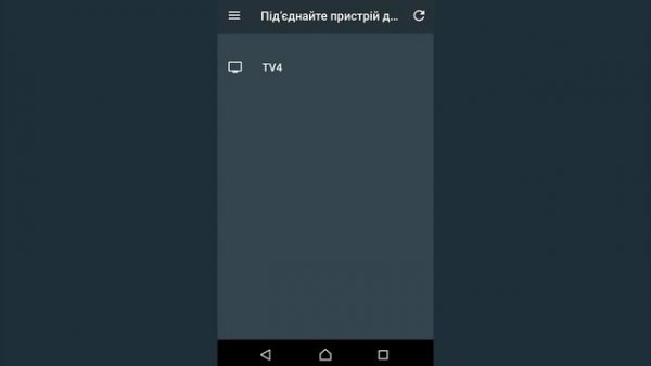 Как управлять › inext со смартфона? - очень удобная фича! - Устанавливаем Android TV Remote Control