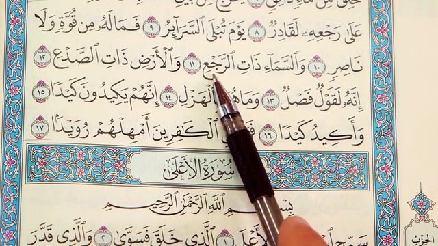 Урок № 23 Практическое упражнение (10) ( Чтение 591-ой страницы Корана) смотреть онлайн