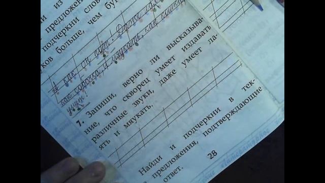 Дистанционный урок по русскому языку Чтение работа с текстом, вариант № 7 смотреть онлайн