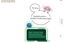 ЗЛОДЕЙ ХОЧЕТ СПАСТИСЬ} // 84 глава //(озвучка маньхуа)