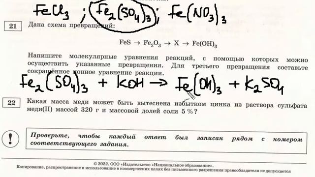 ОГЭ химия, задания второй части смотреть онлайн
