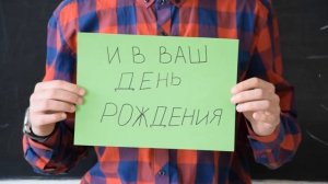 Поздравление директора с юбилеем