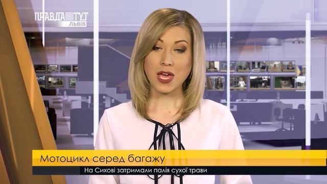 У рейсовому автобусі через кордон перевозили мотоцикл. ПравдаТУТ Львів смотреть онлайн