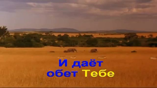 Гимны Надежды 293 У реки, у Иордана(-) смотреть онлайн
