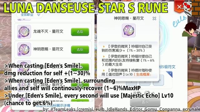 EP 7.0 New "Star Runes" & New 4th Job S Runes смотреть онлайн