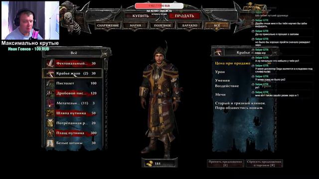 Risen 3 Стрим #3 Охотник на демонов + Арбалет. Готовимся к вступлению смотреть онлайн
