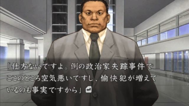 Hayarigami 3: Keishichou Kaii Jiken File (流行り神3 警視庁怪異事件ファイル) PSP смотреть онлайн