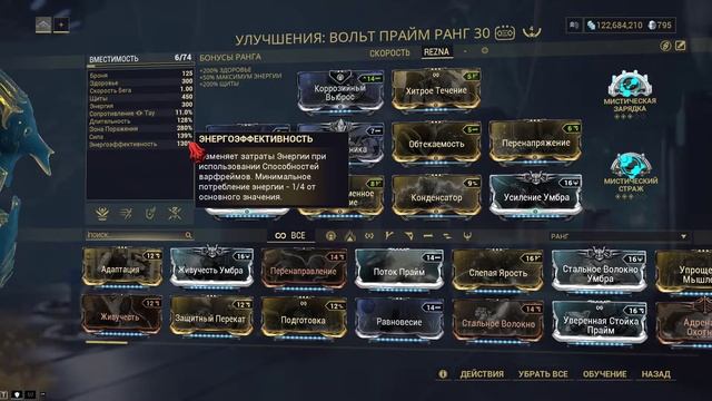 Warframe... Билд на Вольта и/или Вольта Прайм V1.2. Билд на Элитную Резню. смотреть онлайн
