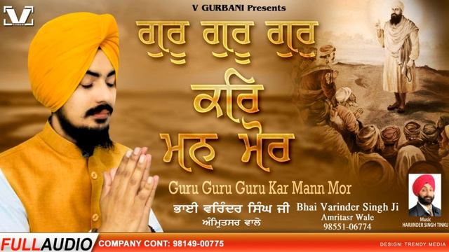 New Shabad Gurbani Kirtan 2024 - Guru Guru Gur Kar Man Mor - Bhai Varinder Singh Ji - #shabad2024