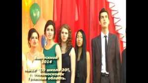 Финальная песня на Выпускном (г. Новомосковск)