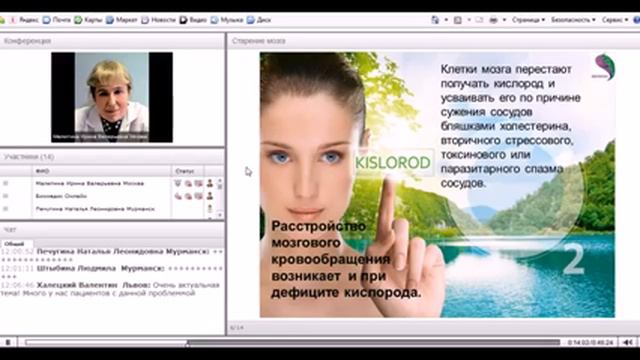 !!!Старение Мозга!!!|!!!Starenie Mozga!!! смотреть онлайн