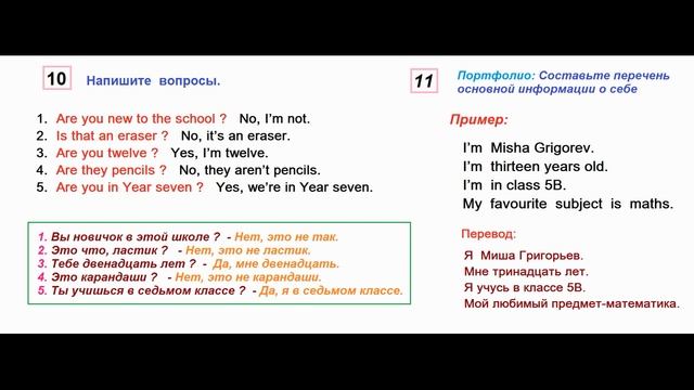 ГДЗ Английский язык 5 класс Сраница.29 учебник Ваулина, Дули смотреть онлайн