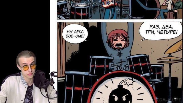 Скотт Пилигрим, или уроки ПИКАПА! Одобрено ЮНКИС! #2 смотреть онлайн