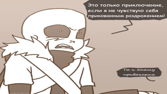 Упоротый комикс по Андертейл #5 смотреть онлайн