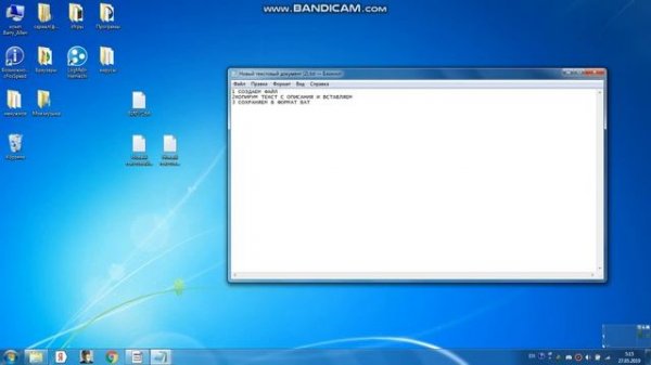 как сделать вирус в блокноте
