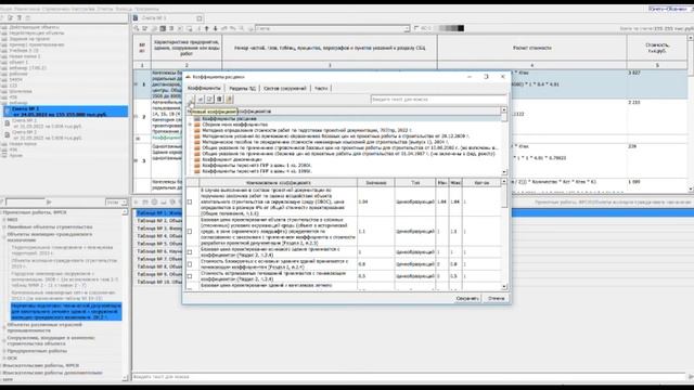 Капитальный ремонт. Как определить цену по СБЦ и МНЗ. Было актуализировано смотреть онлайн