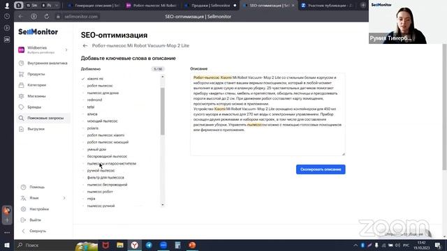 Маркетплейсы для менеджеров: как развиваться в профессии смотреть онлайн