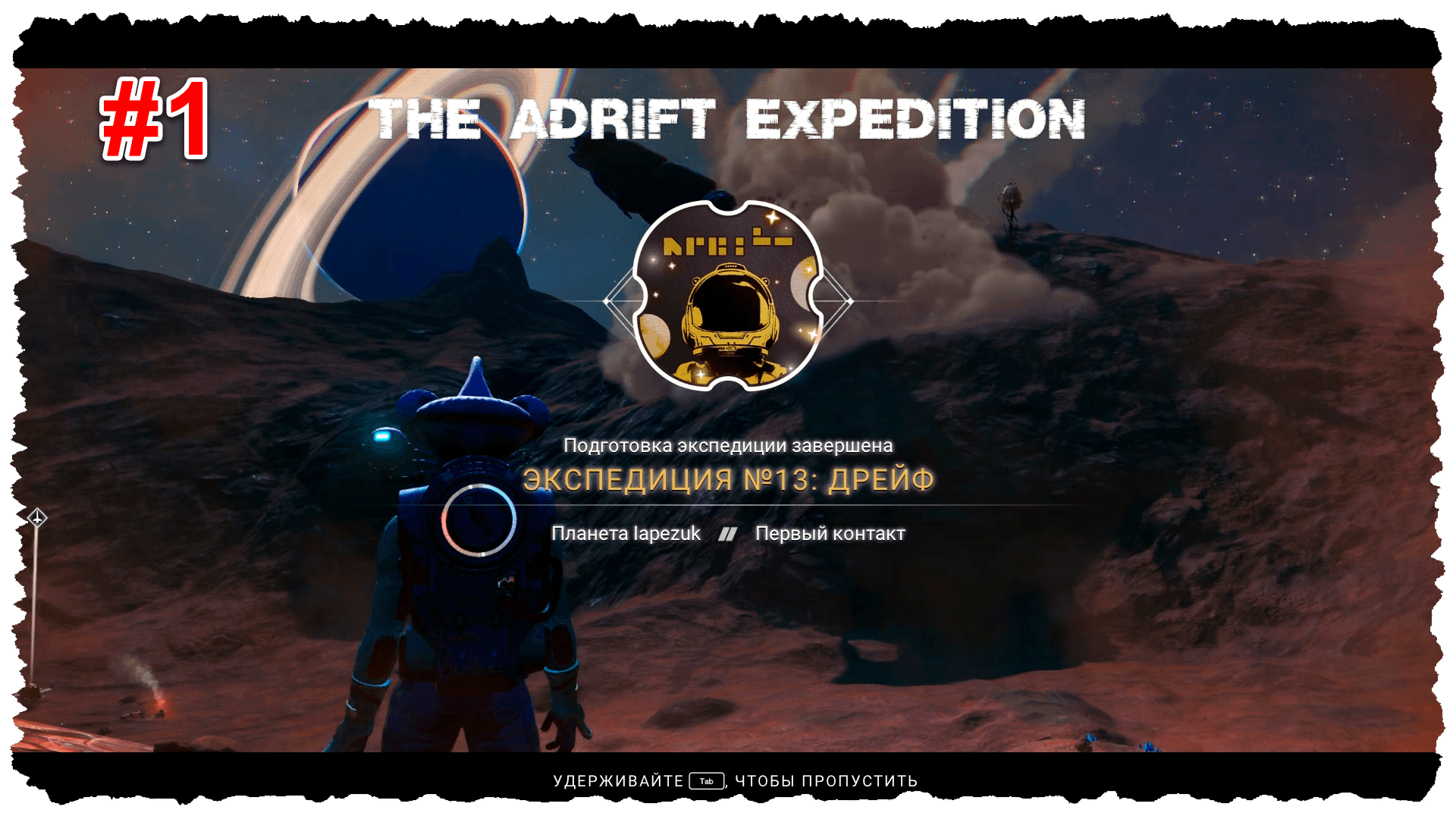 The Adrift Expedition. Эпизод 1. Я один