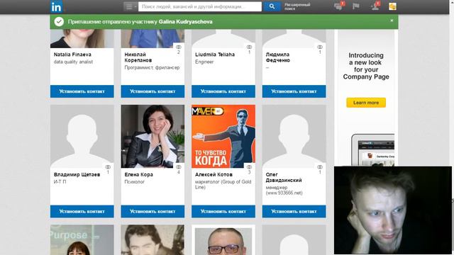 Linkedin обучение день 2