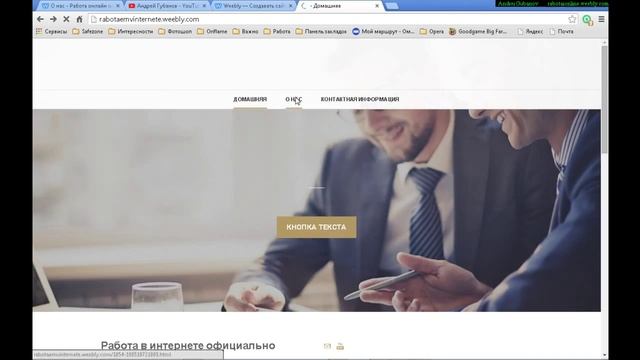 Создание сайта c полного нуля на платформе weebly.com смотреть онлайн