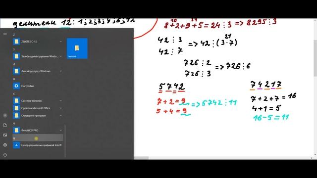 Признаки делимости. Наибольший общий делитель (НОД) и наименьшее общее кратное (НОК) смотреть онлайн