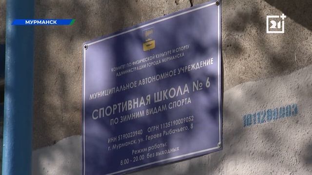 В Мурманской области продолжается капитальный ремонт излюбленного места северян смотреть онлайн
