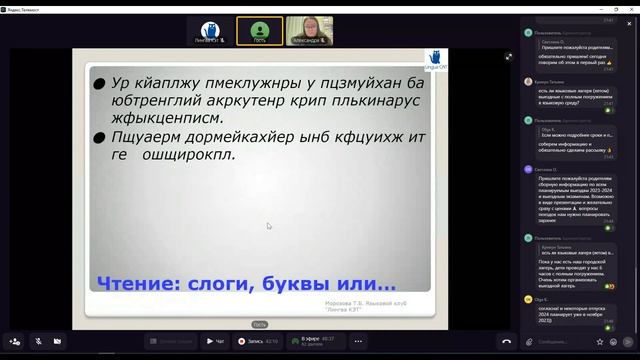 Родительское собрание для учеников и будущих студентов 11.10.23 смотреть онлайн