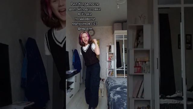 Мы реально готовились чтобы поздравить одноклассников👦 #рек #танцы #23февраля #поздравление смотреть онлайн