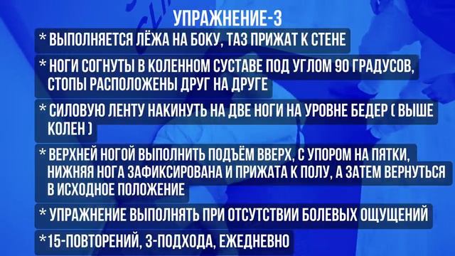 КАК БОЛИТ ТРОХАНТЕРИТ_ УПРАЖНЕНИЯ __ Диагностика, лечение, реабилитация смотреть онлайн
