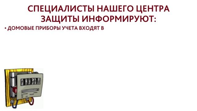 ЖЭК ВОВРЕМЯ НЕ СДЕЛАЛ ПОВЕРКУ смотреть онлайн