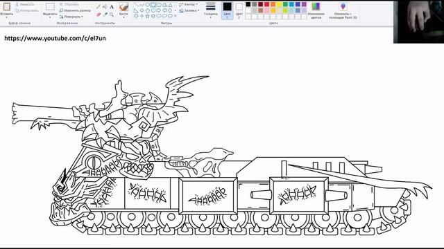 Как Нарисовать Гибрид Левиафан + Морок Из мультики про танки