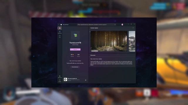 УКРАШУ ТВОЮ WINDOWS ЗА МИНУТУ ! // Прозрачная панель задач windows 10-11 смотреть онлайн