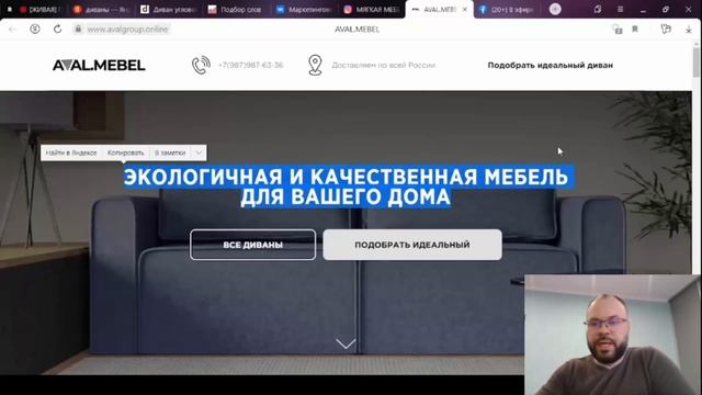 Разбор бизнеса по розничной продаже диванов компании Авал Мебель. Онлайн консалтинг и перспективы. смотреть онлайн