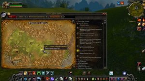 WoW - Квест «Как в старые добрые времена»