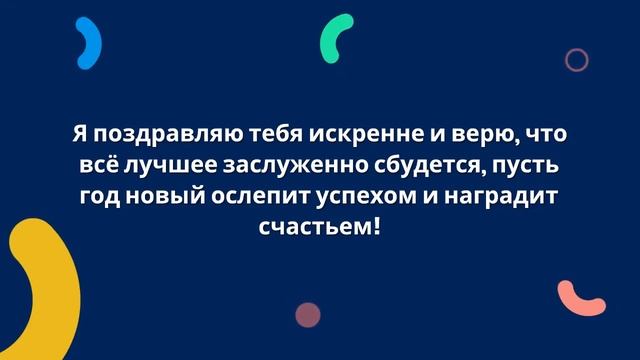 ???Новогодние пожелания??? смотреть онлайн