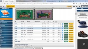 Электронные каталоги марок