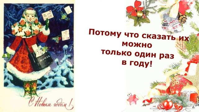 С Новым годом!/Советская музыкальная открытка/ смотреть онлайн