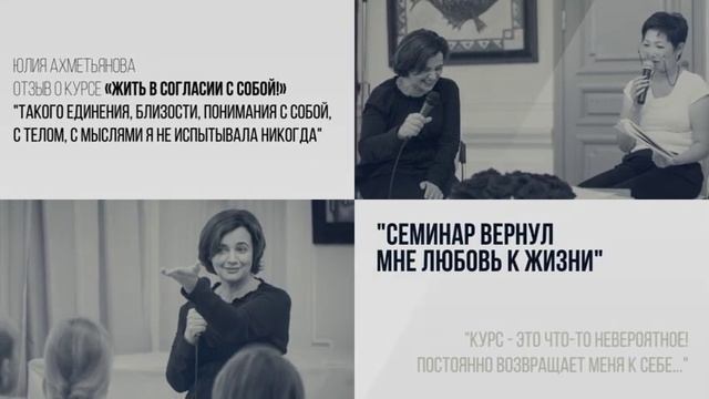 Научиться «Жить в согласии с собой» за 30 дней. Интенсив Ольги Берг смотреть онлайн