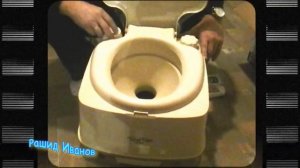 Туалет для дачи без запаха | Биотуалет жидкостный THETFORD | Переносной туалет для дачи и дома