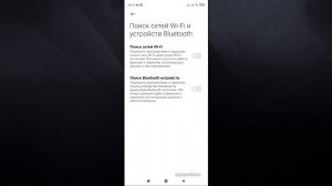 Как Отключить Слежку Google на Телефоне Android Xiaomi ✅ Фишки MIUI 12 #24