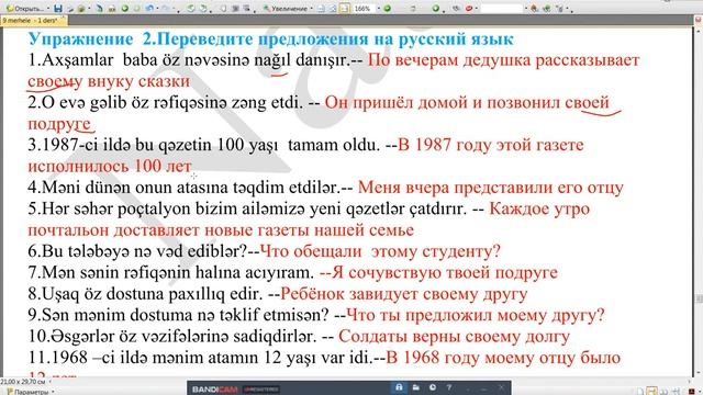 Rus dili 16 mərhələdə! IX mərhələ Dərs 4 -Урок 4 Etüd Tapşırıqların yoxlanılması смотреть онлайн