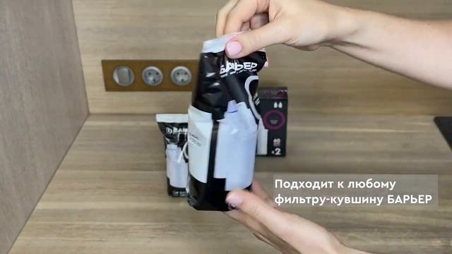 Комплект кассет БАРЬЕР Стандарт 2 шт смотреть онлайн