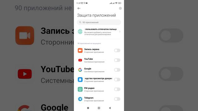 Как поставить Пароль на приложение в смартфоне. Пароль входа в приложение. (Xiaomi, Redmi). смотреть онлайн