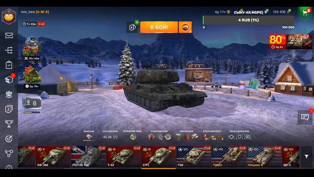 WOT ракуем психуем ( играет карим) смотреть онлайн