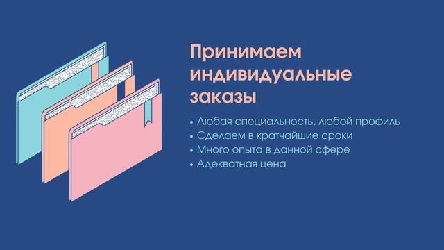 Принимаем индивидуальные заказы смотреть онлайн