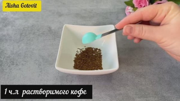 Мини десерты