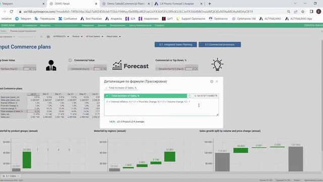 Optimacros. Пример формулы для расчетного показателя смотреть онлайн
