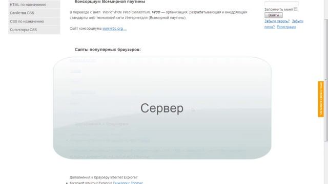 Принципы работы интернет и его основные компоненты. смотреть онлайн