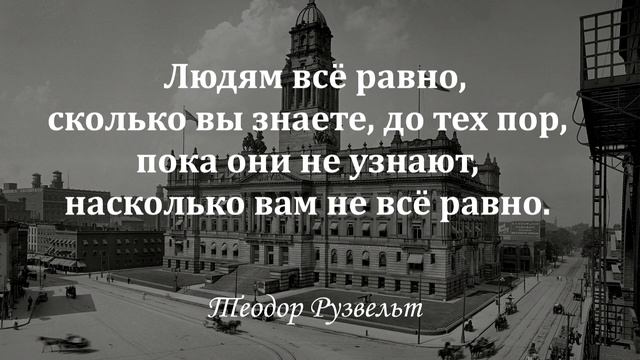 Теодор Рузвельт. Все необходимые источники — у нас в голове. смотреть онлайн